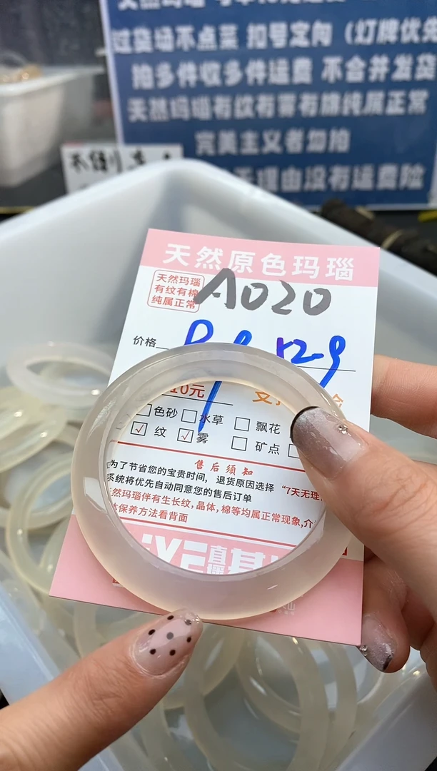 【闪购商品】玛瑙/玉髓手镯未镶嵌020
