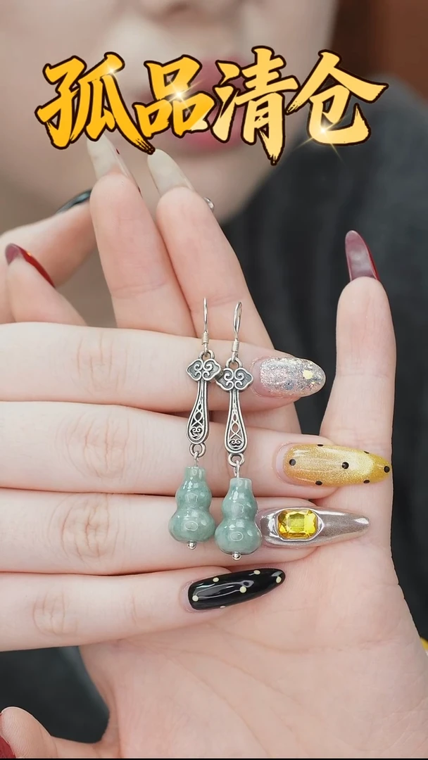 未镶嵌翡翠耳饰0014889