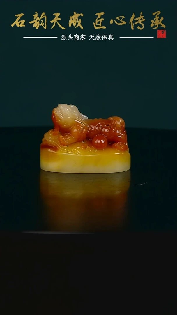 寿山石三彩芙蓉貔貅章2.3*4.2*3.2