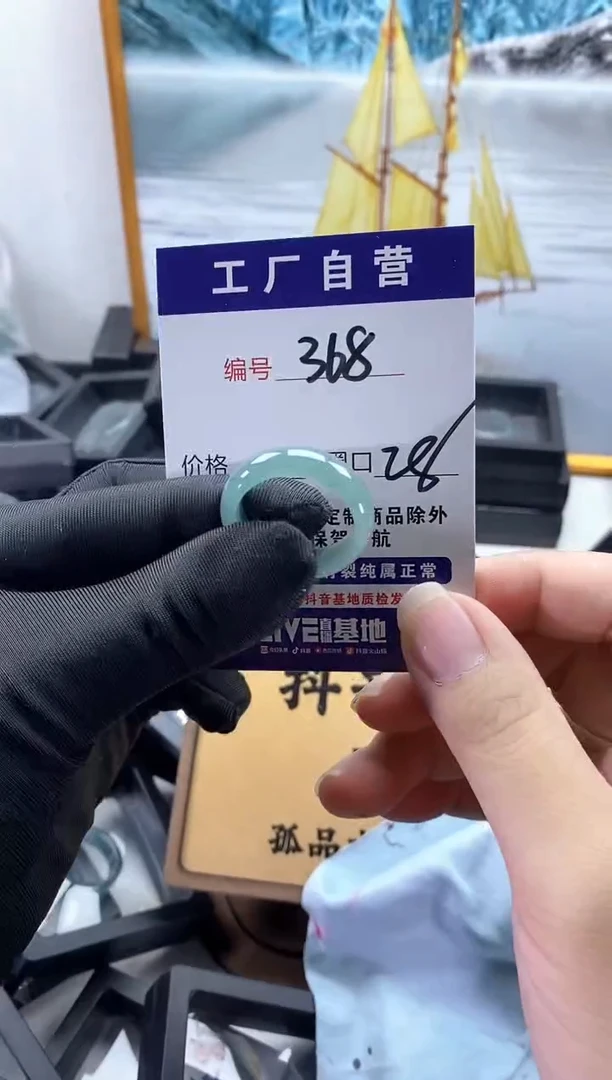 未镶嵌戒圈翡翠368