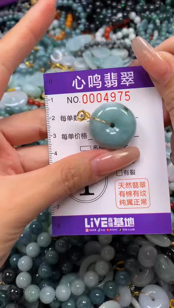 颈饰未镶嵌翡翠闪购004975