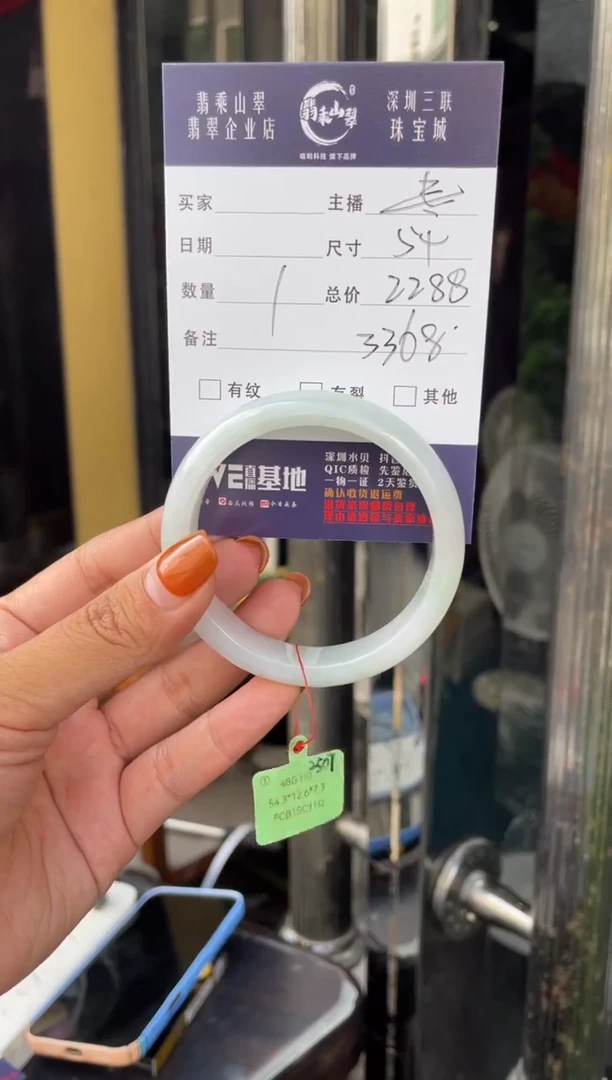 未镶嵌手镯翡翠C 54正圈 3368