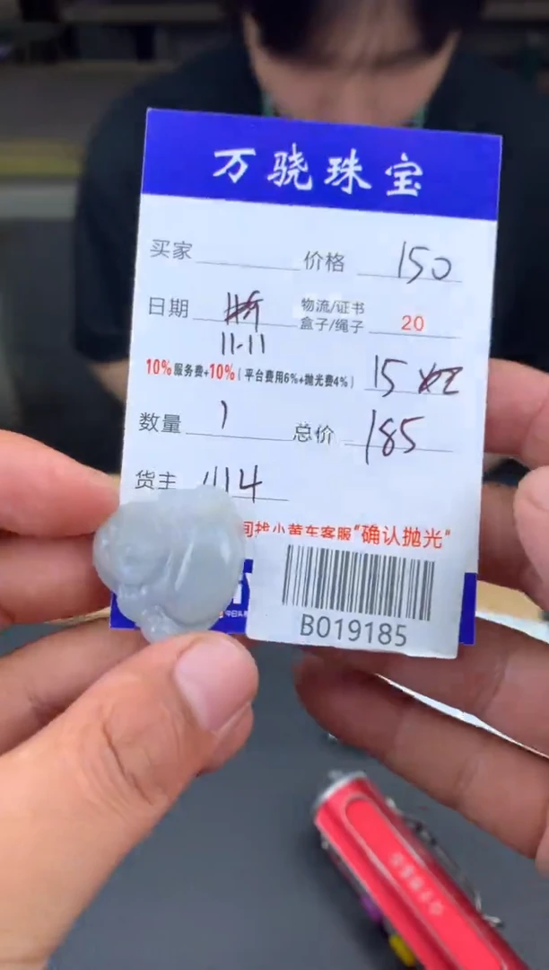 未镶嵌定制翡翠多****梦 B019185