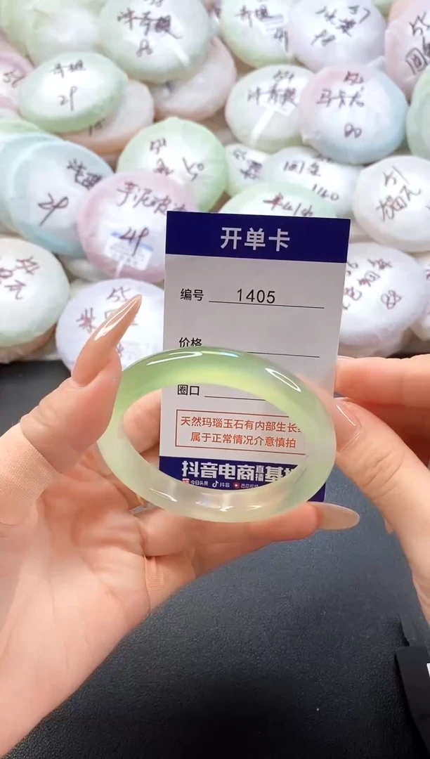 手镯玛瑙/玉髓未镶嵌1405圈口54