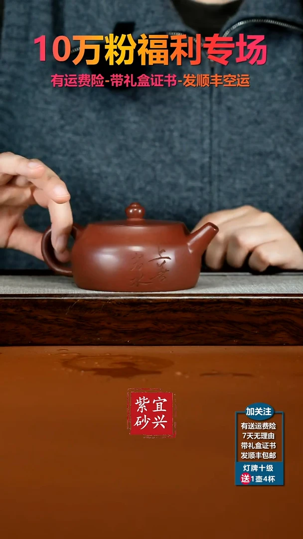 茶壶紫砂李传荣龙血砂上善若水井栏220CC