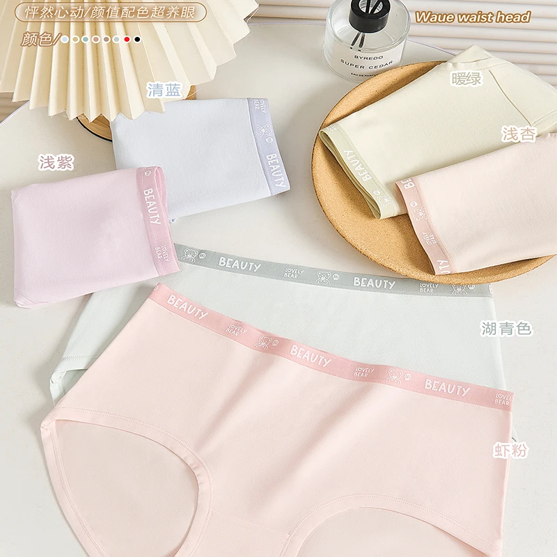 新款轻奢混搭3-5条按不等编号拍舒适透气抗菌底裆女士内裤夏季