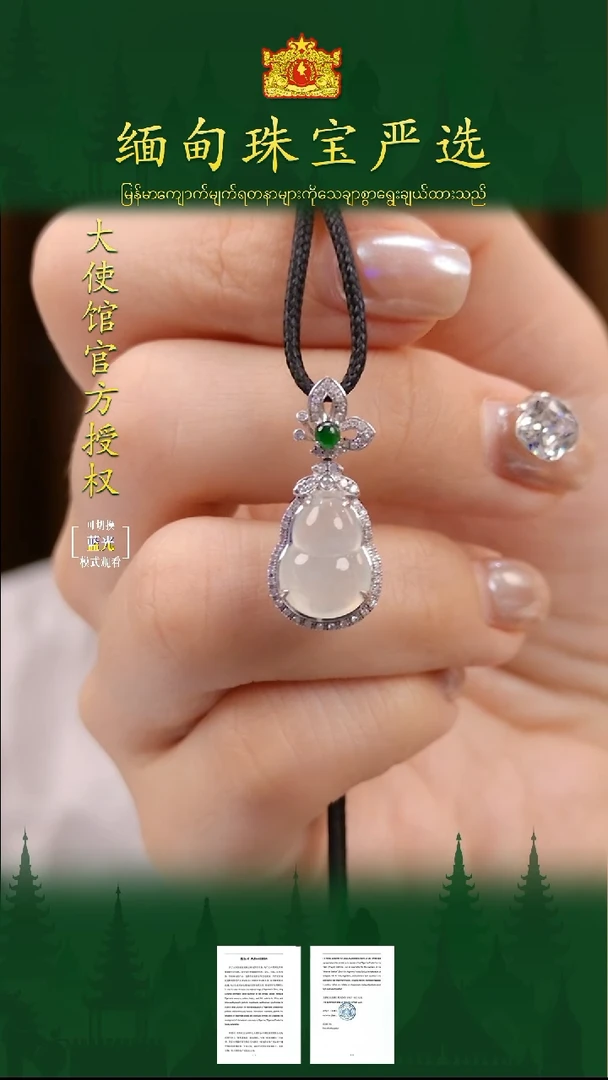 翡翠18K金镶嵌吊坠(不含链)缅甸珠宝严选BSZ