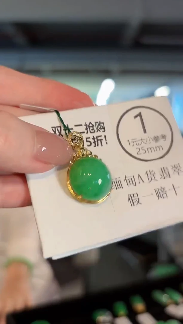 吊坠(不含链)18K金镶嵌翡翠 缅甸A货/支持复检/一件