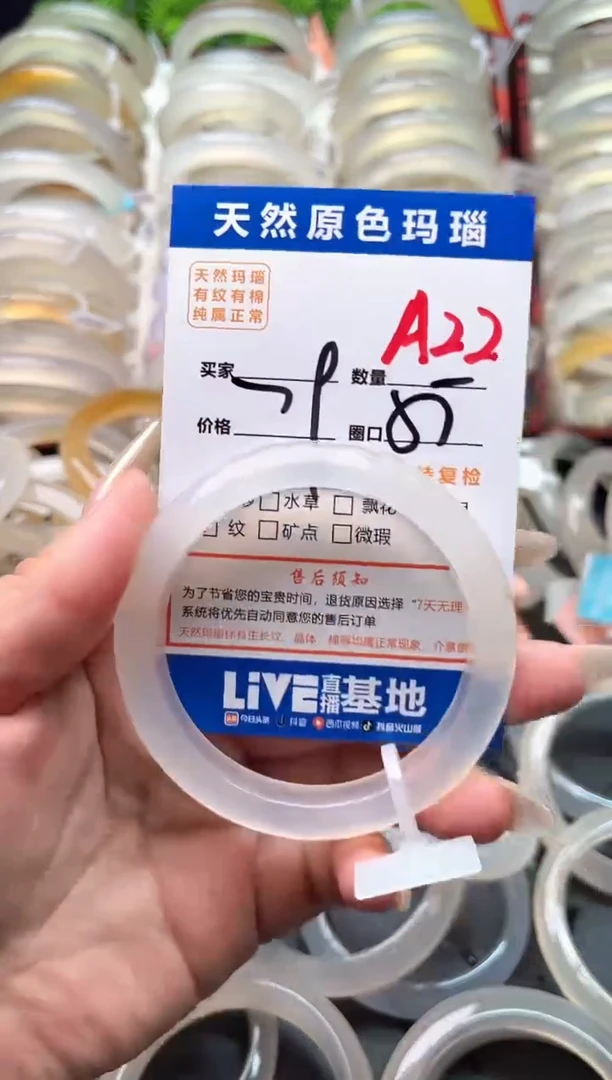 玛瑙/玉髓手镯未镶嵌A22