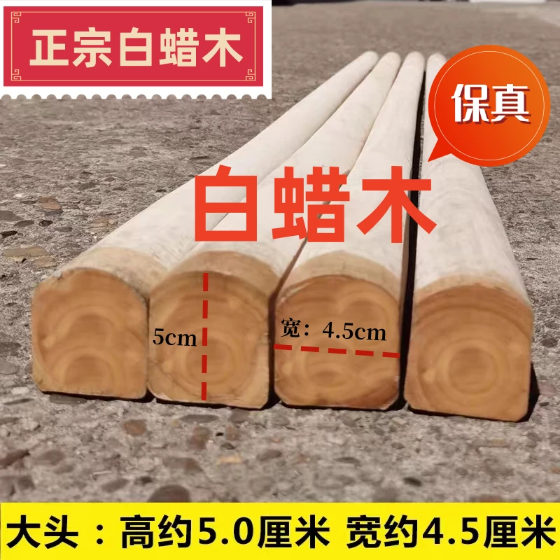 白蜡杆锄头把实木硬木铁锹把洋镐把镐柄锄头木柄专用农用工具大全