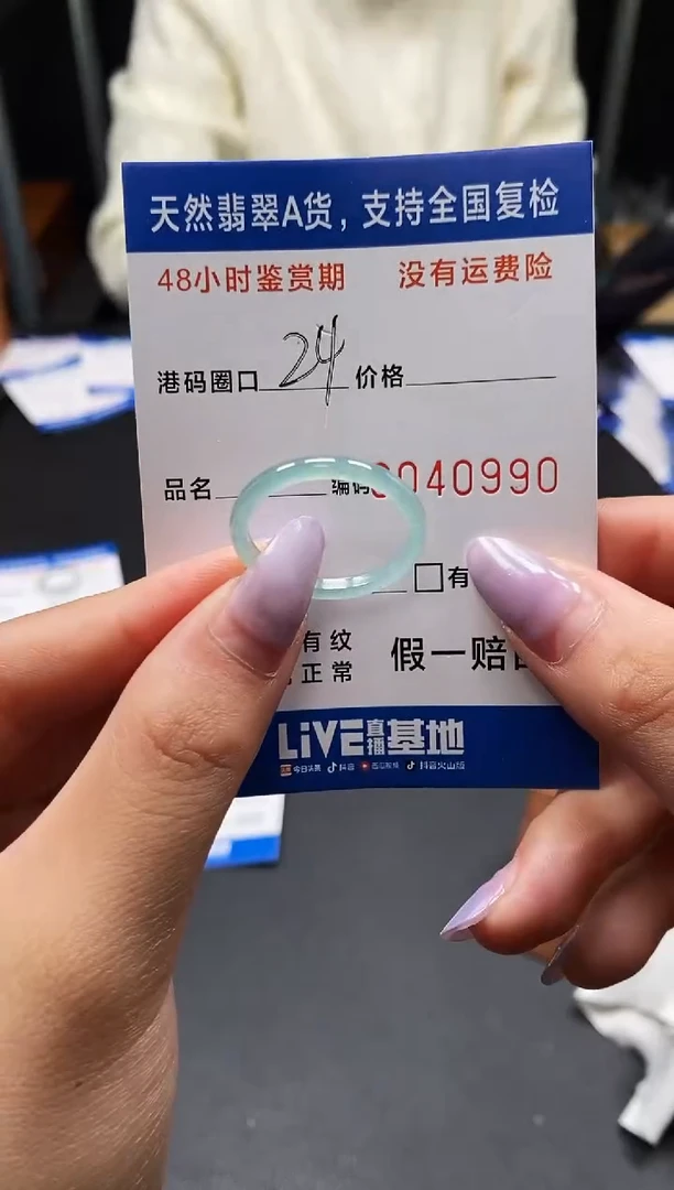 未镶嵌戒指翡翠天然A货翡翠0990