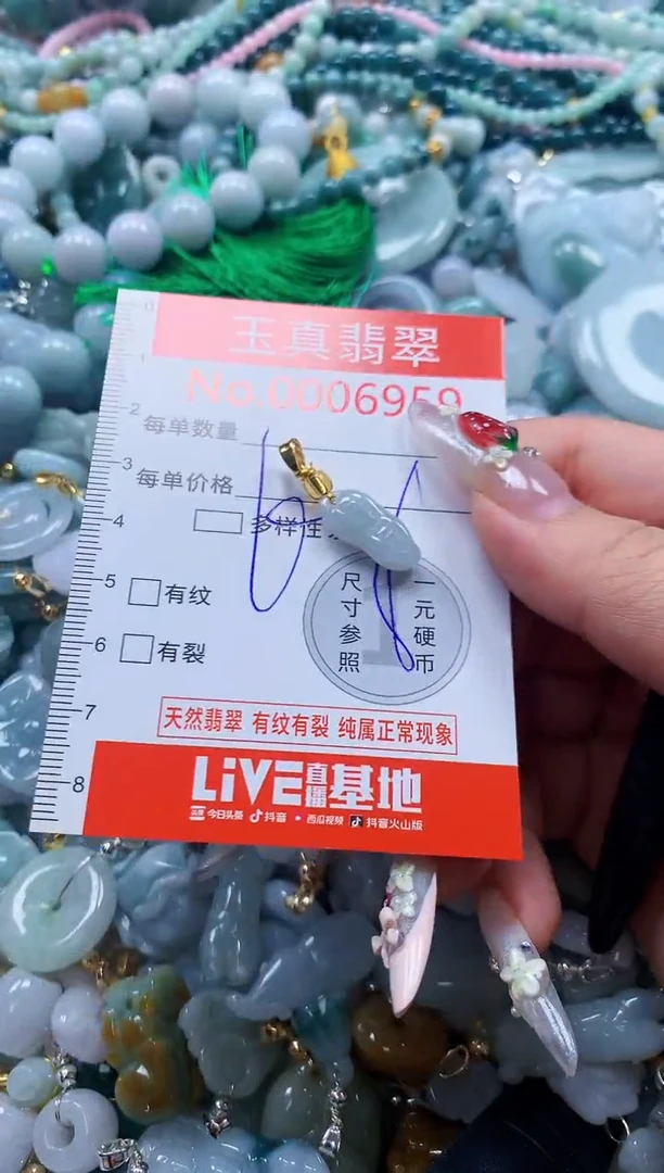 翡翠未镶嵌吊坠(不含链)6959