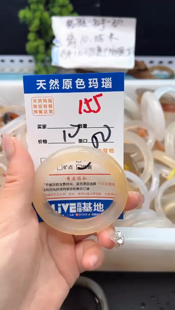 手镯玛瑙/玉髓未镶嵌155