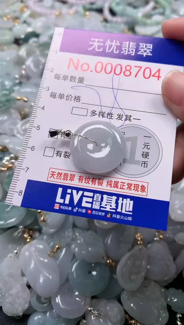 吊坠(不含链)未镶嵌翡翠8704