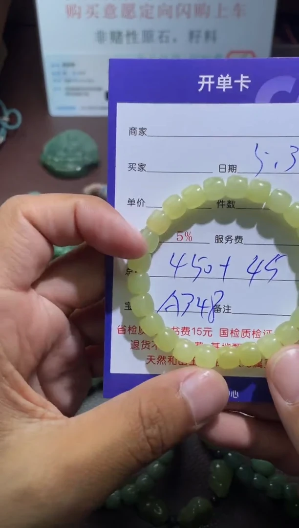 手串未镶嵌和田玉A348