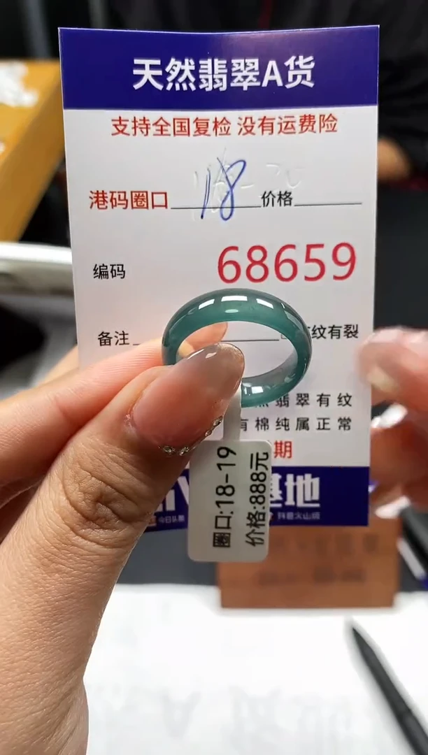 未镶嵌戒指翡翠天然A货翡翠8659