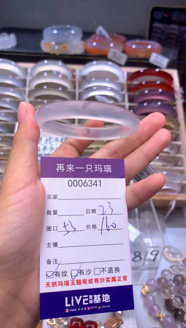 手镯玛瑙/玉髓未镶嵌三***行6341