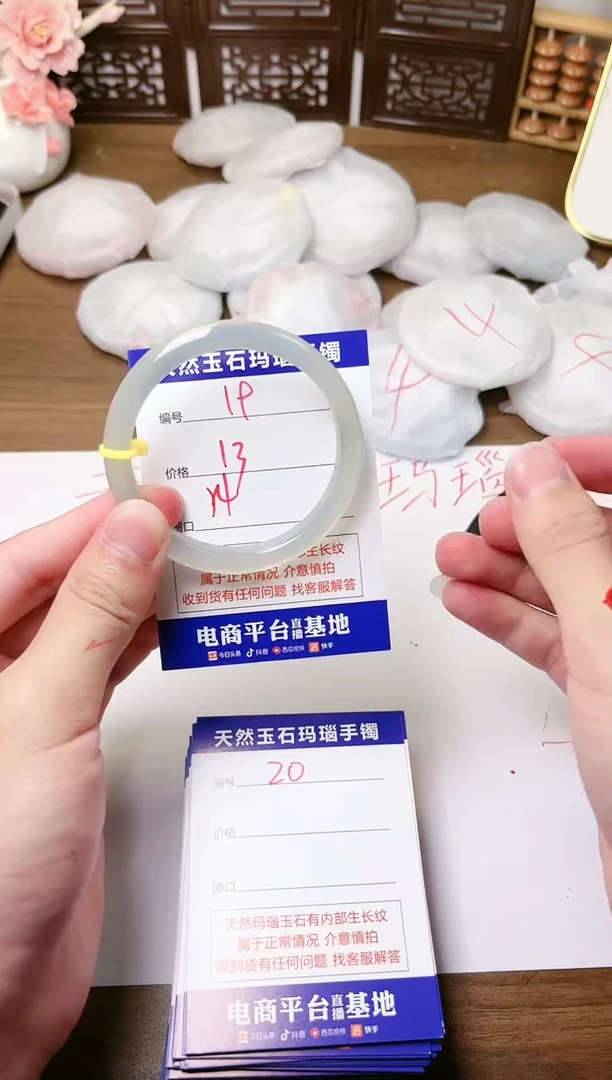 手镯玛瑙/玉髓未镶嵌19