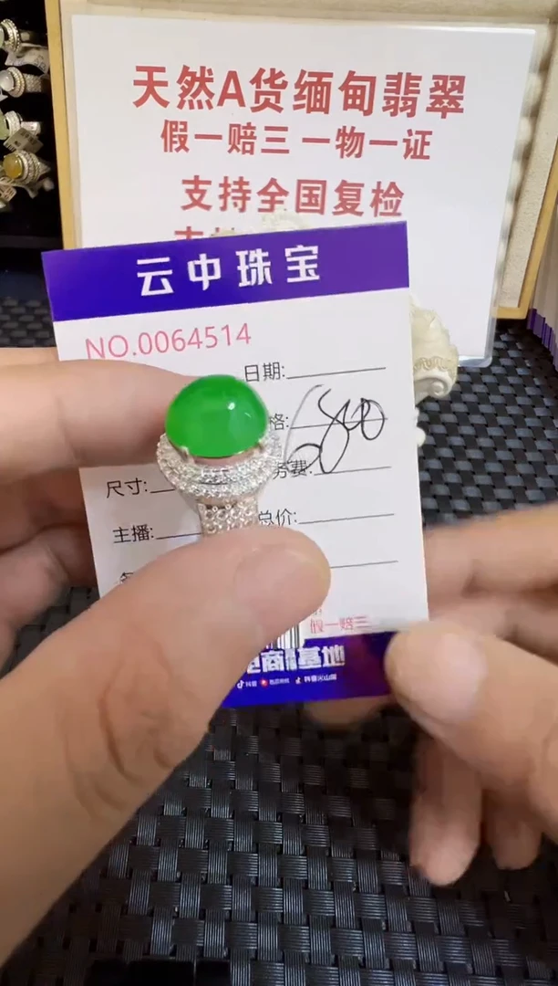 未镶嵌戒指翡翠陆****)/45140000