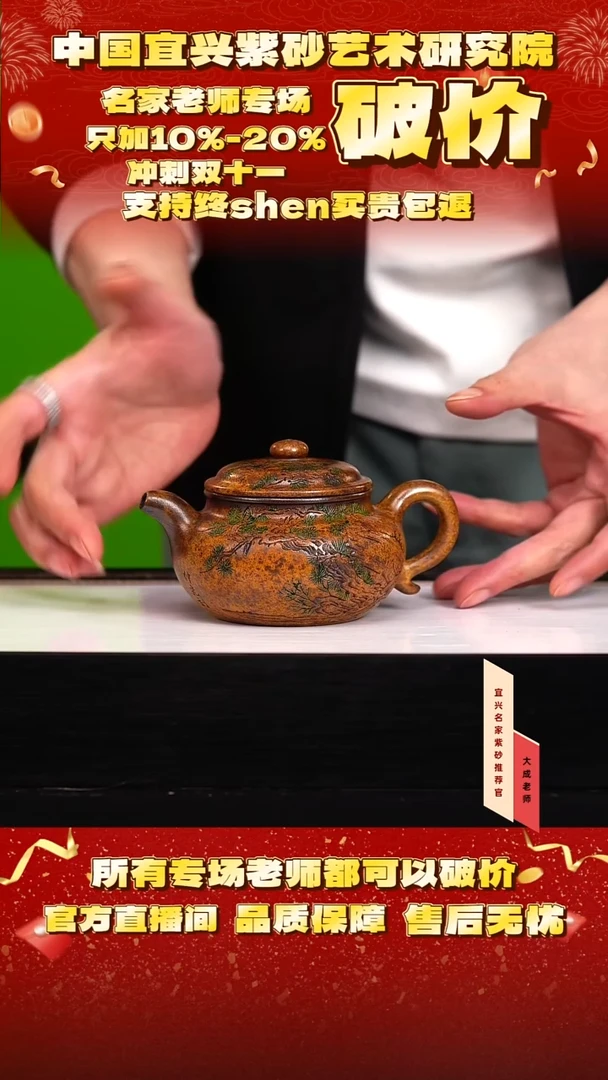 茶壶紫砂82号陈 黄金砂柴烧 260cc左右