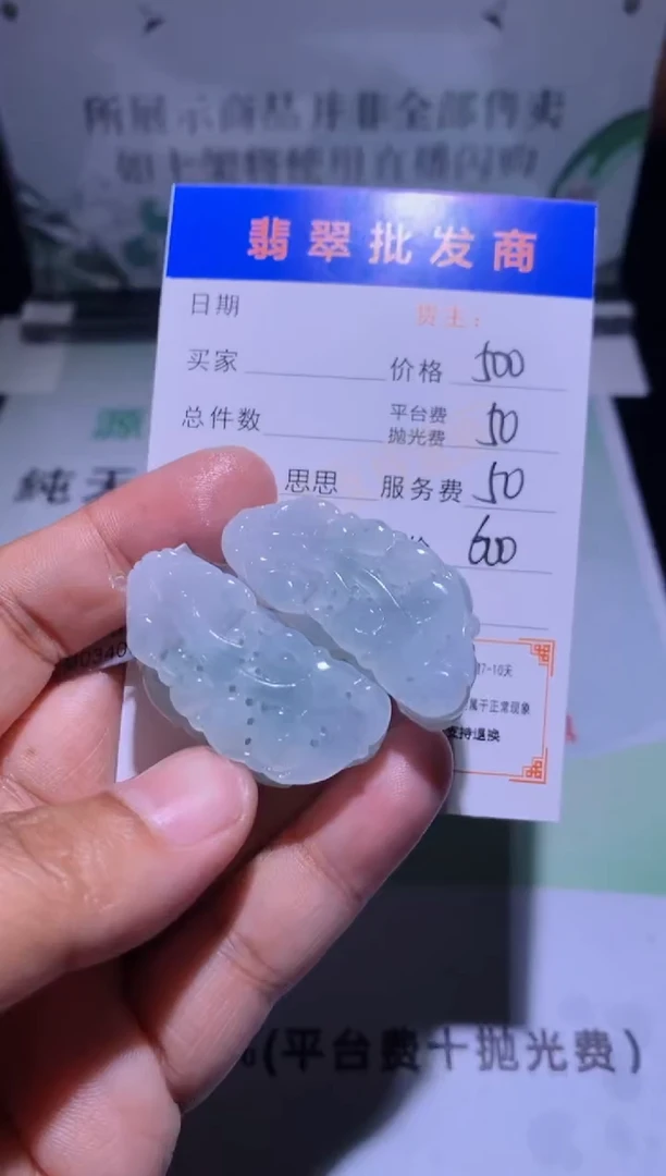 未镶嵌定制翡翠毛货-不退不换