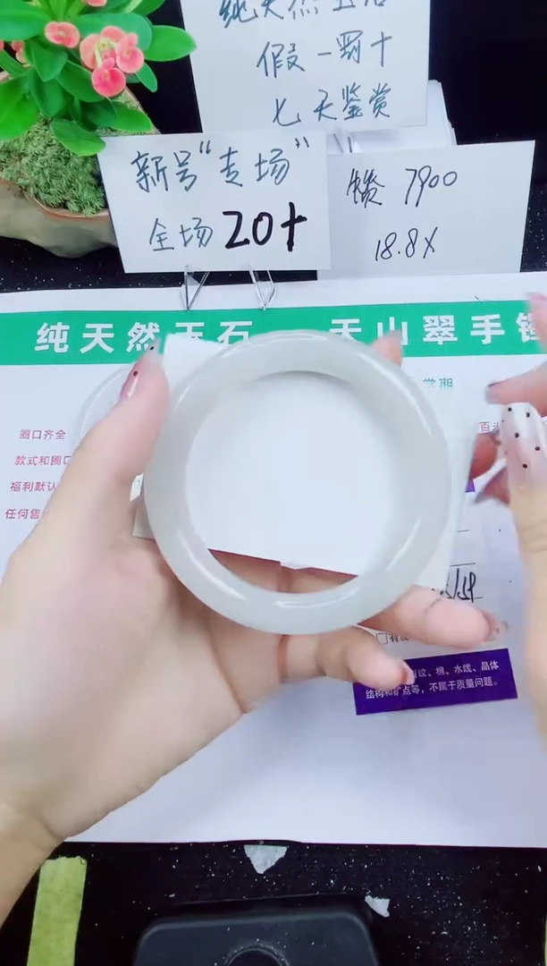 未镶嵌手镯石英质玉214-57/58/59