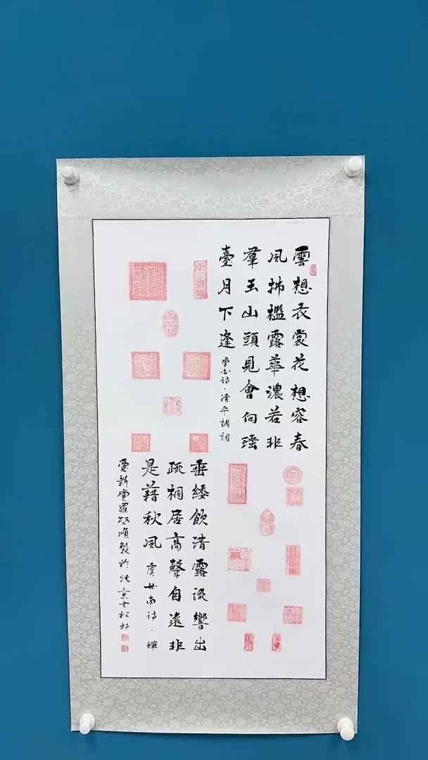 书法5.10-馆藏-启顺书法三尺-云想