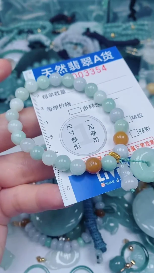 颈饰未镶嵌翡翠00003354