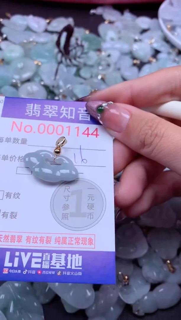 吊坠(不含链)未镶嵌翡翠1144