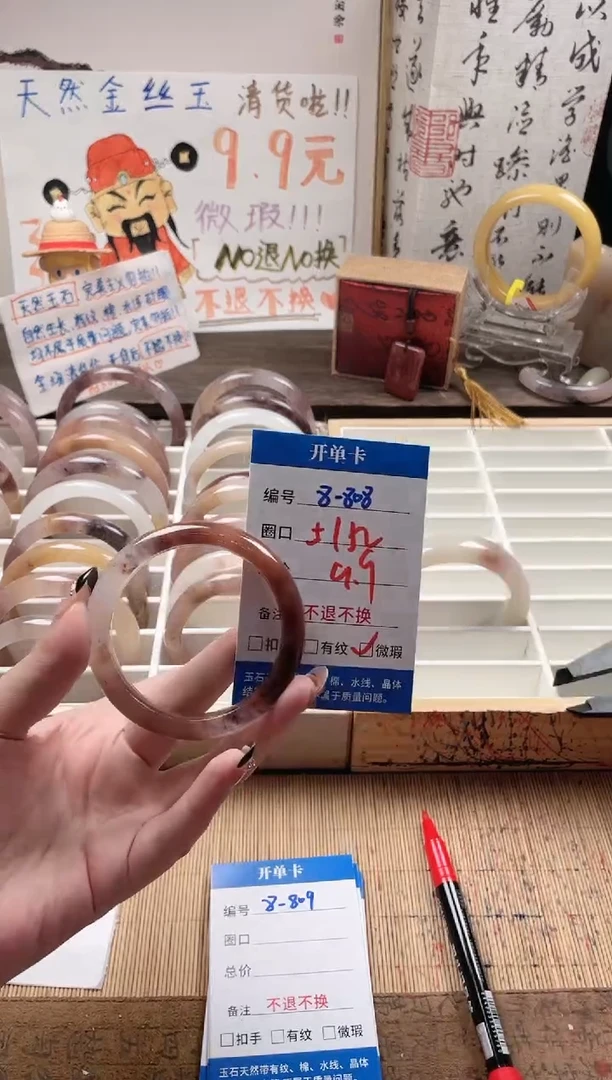 石英岩玉手镯未镶嵌8-808