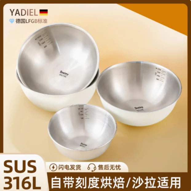 316不锈钢盆食品级厨房料理专用盆沙拉盆洗菜小盆家用烘焙打蛋盆