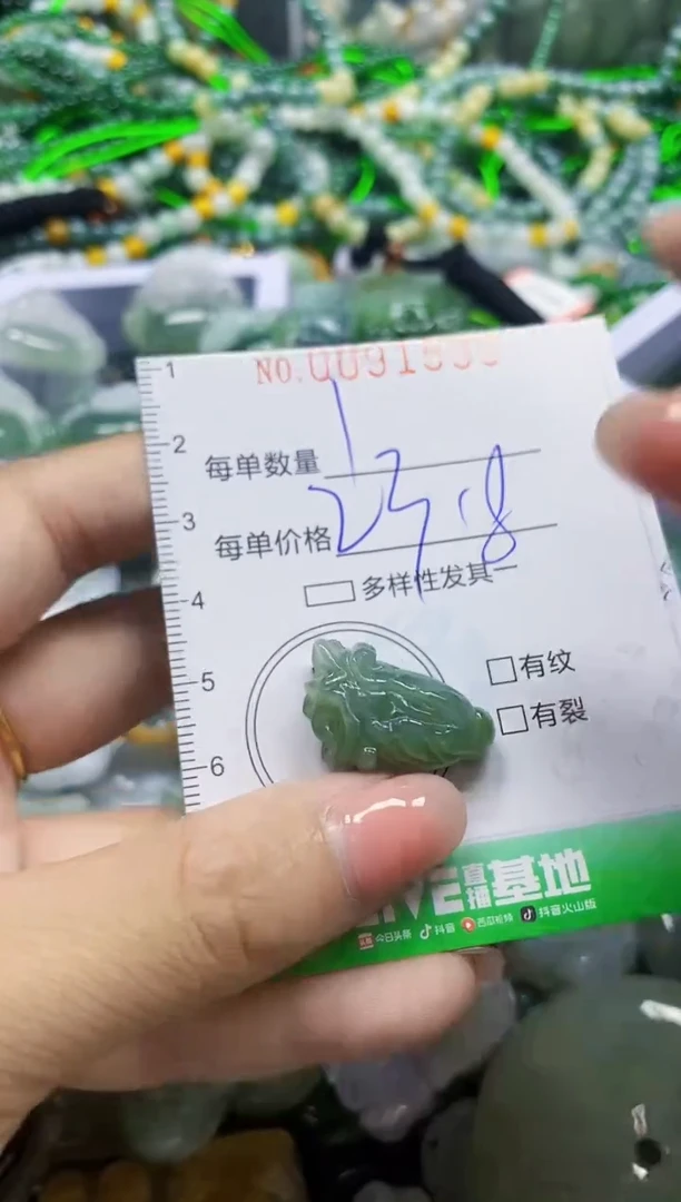 颈饰未镶嵌翡翠翡翠闪购Y0091539