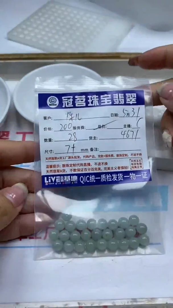 手饰翡翠未镶嵌翡翠果绿散珠7+mm