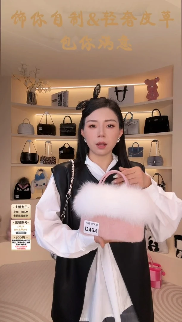 水貂毛【闪购商品】女包D464