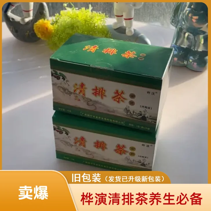 桦演清排茶高派健康养生中年排便茶大容量每盒25包