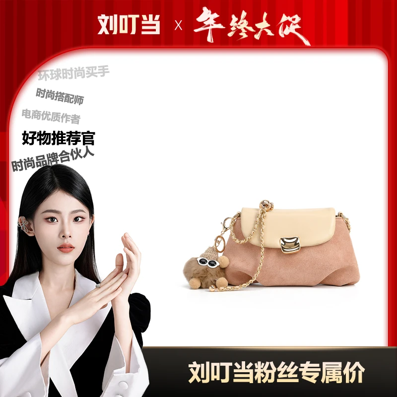 【刘叮当甄选】BORRY ROSA/新款粉色【布偶云朵小方包】单肩斜挎