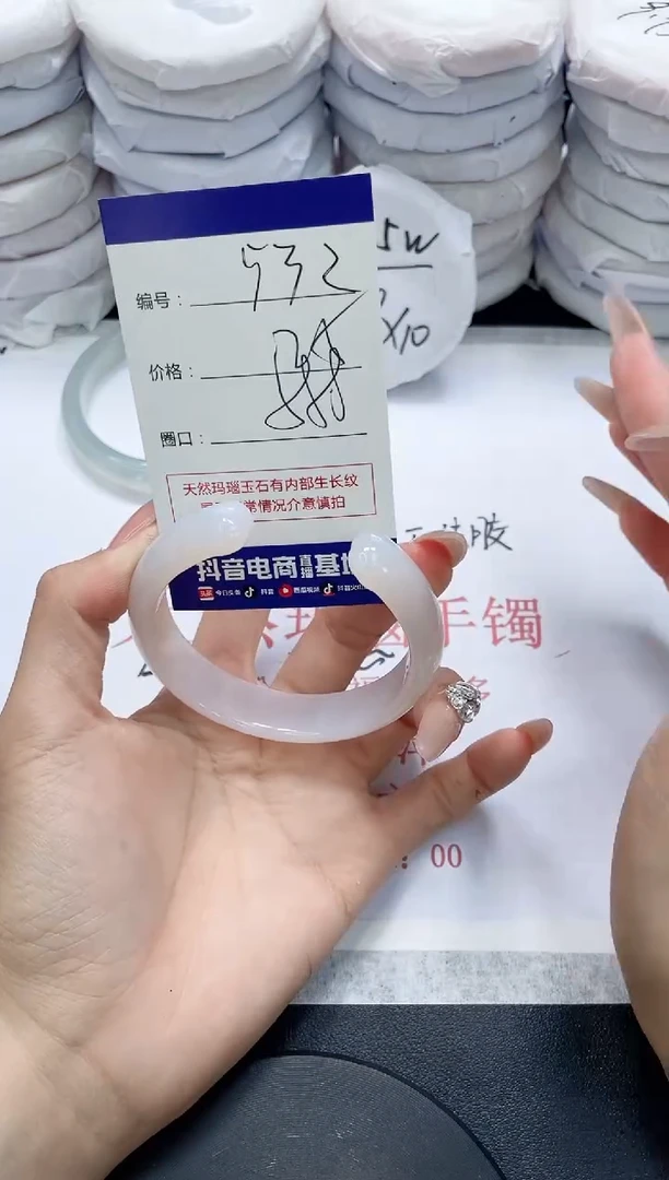 未镶嵌手镯玛瑙/玉髓532