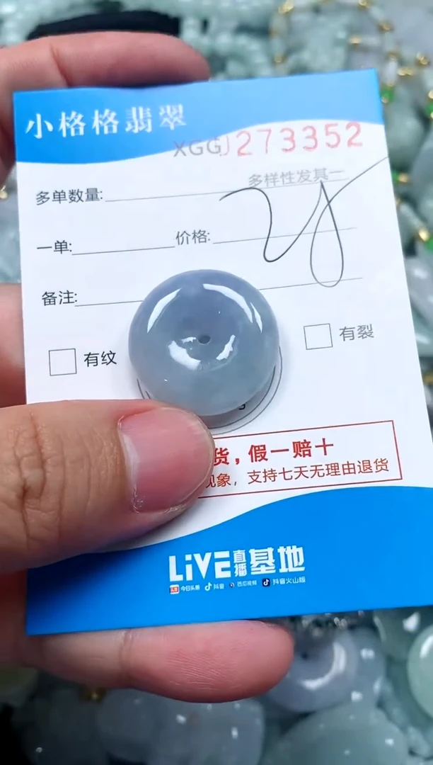 翡翠未镶嵌颈饰闪购商品0273352