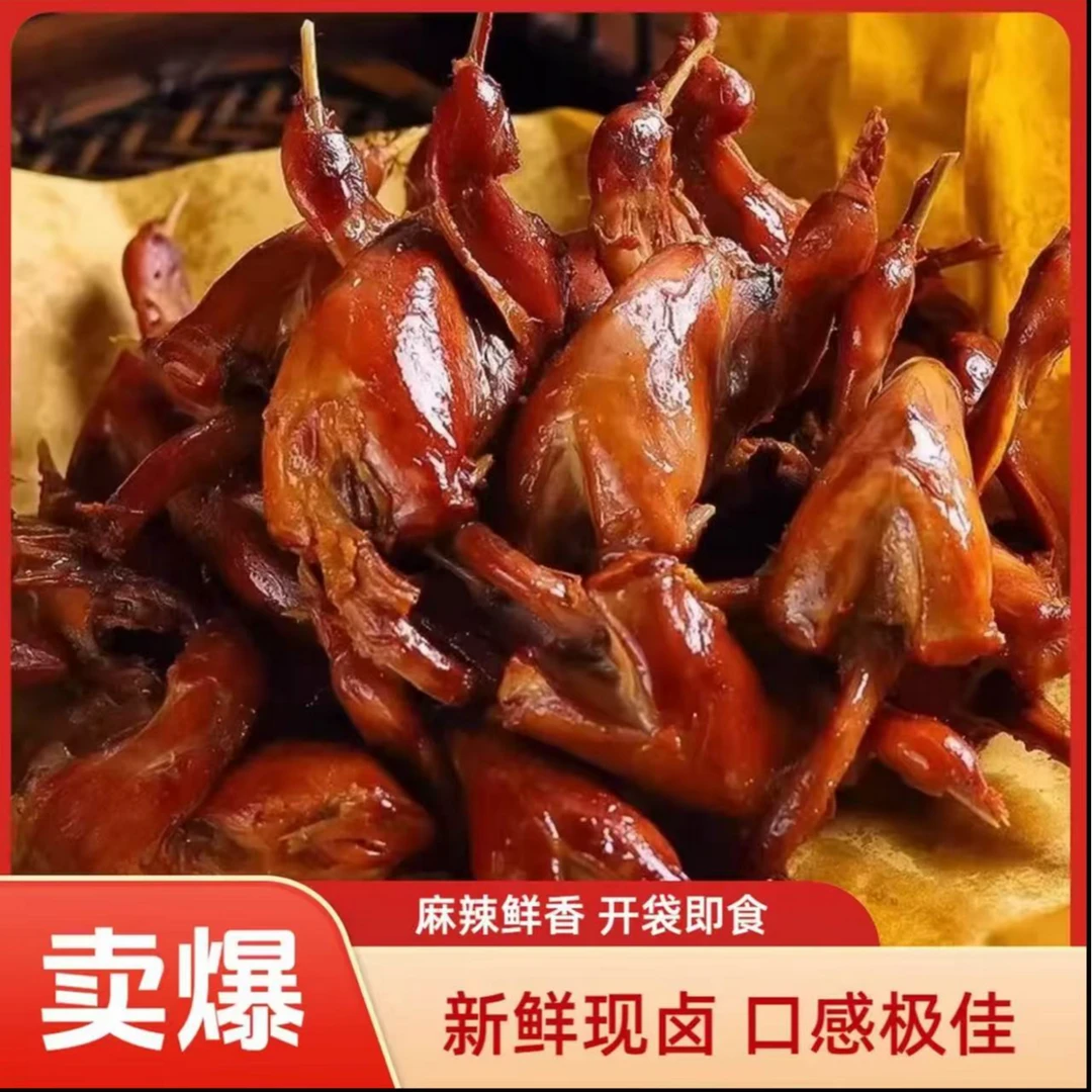 解馋开袋即食整只卤味五香鹌鹑休闲追剧下酒零食