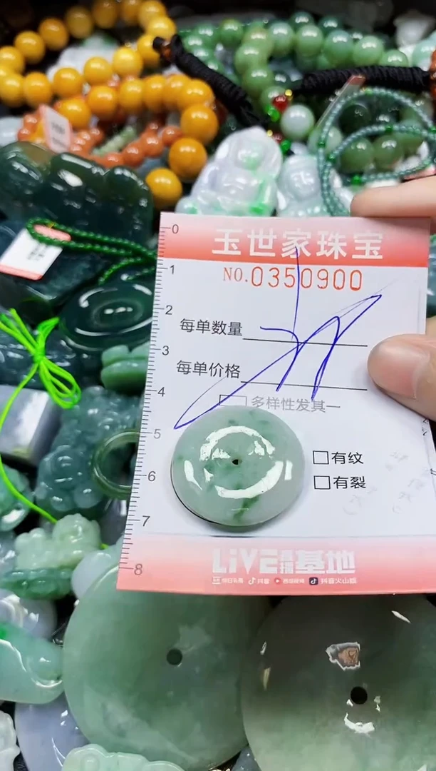 颈饰未镶嵌翡翠翡翠闪购Y0350900多样性发其一