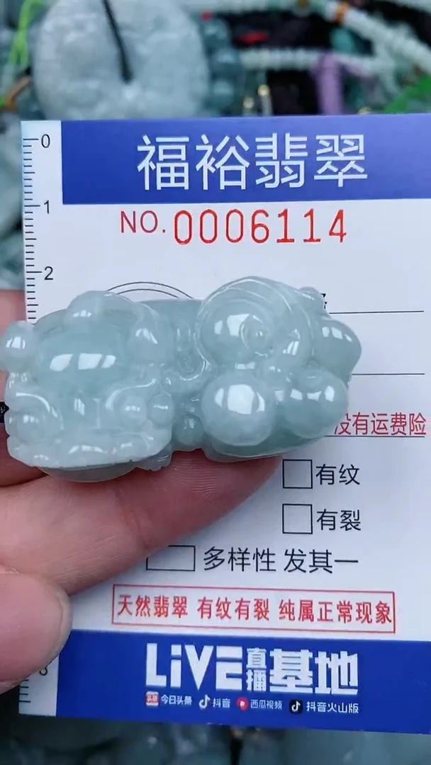 颈饰未镶嵌翡翠...0006114