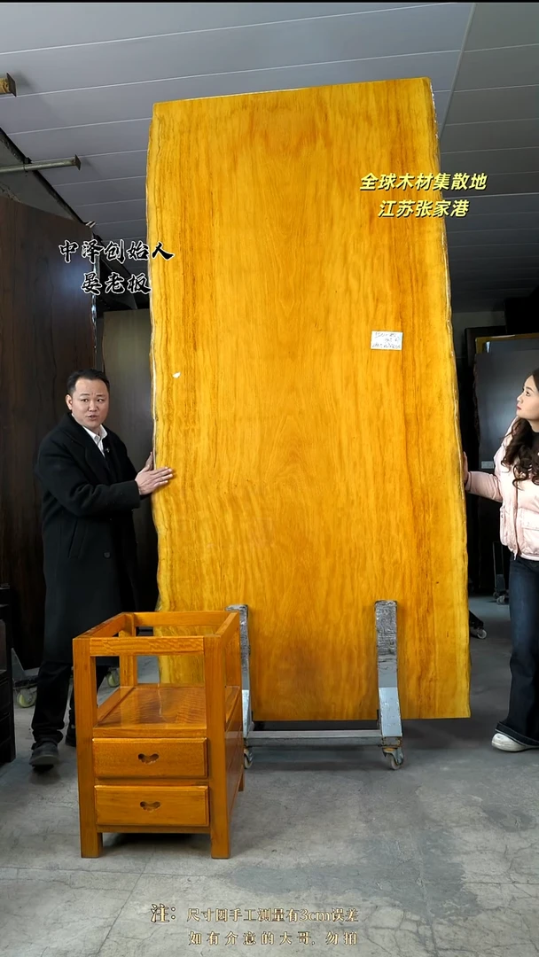 JSN-85非洲楠木280.5*130.5*10加黄柜体支架*2