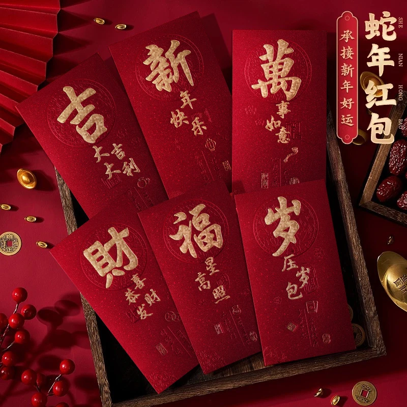 【到手30个】2026年新年高档磨砂烫金红包通用压岁包红包袋见面礼