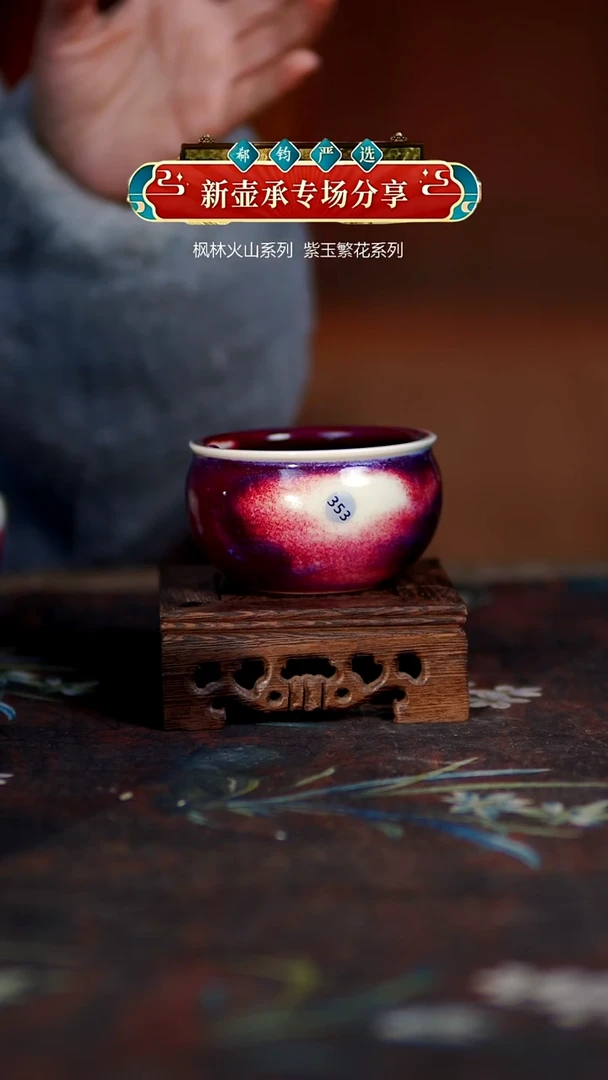 玉石釉杯子353130