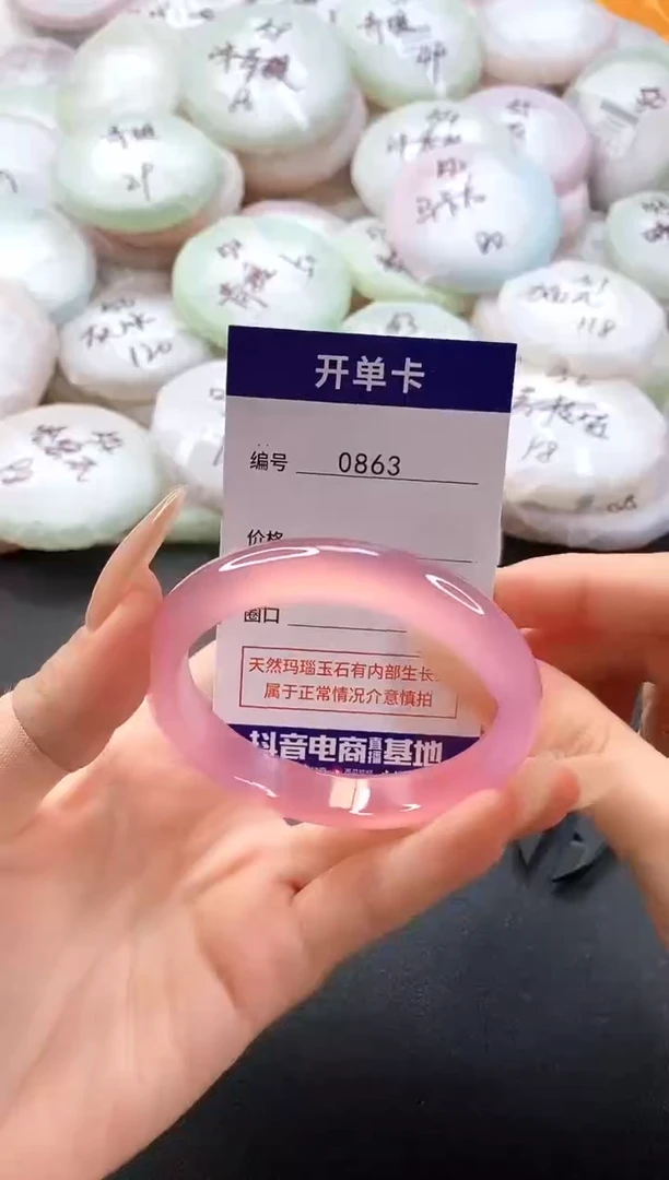 手镯玛瑙/玉髓未镶嵌0863圈口56