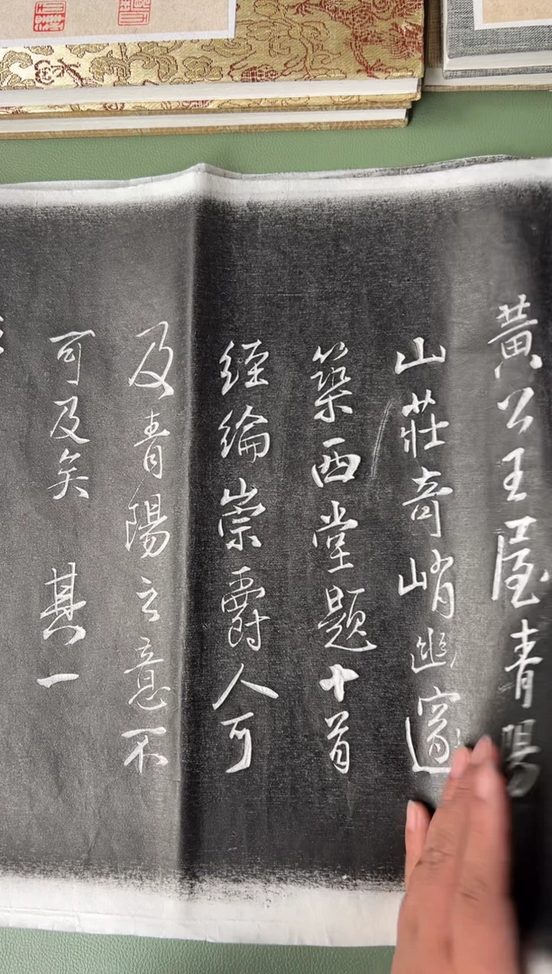 拓片用纸其他拓片