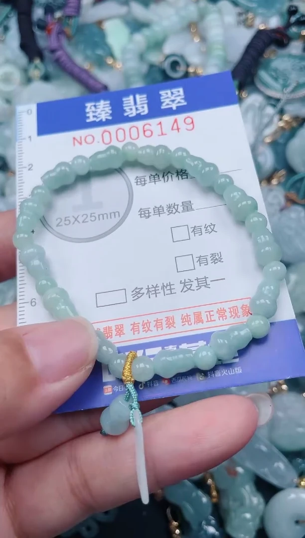 颈饰未镶嵌翡翠.0006149