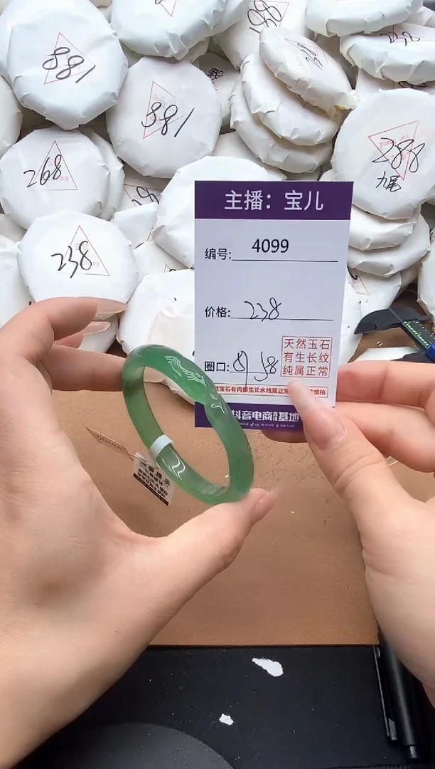 【闪购商品】玛瑙/玉髓手镯未镶嵌4099