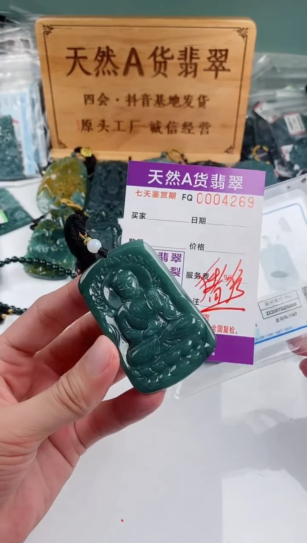 颈饰未镶嵌翡翠