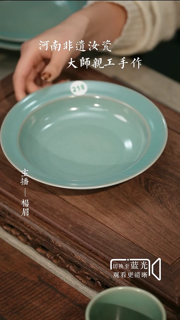 明218-1鼓腹板延盘（微瑕简包）眉